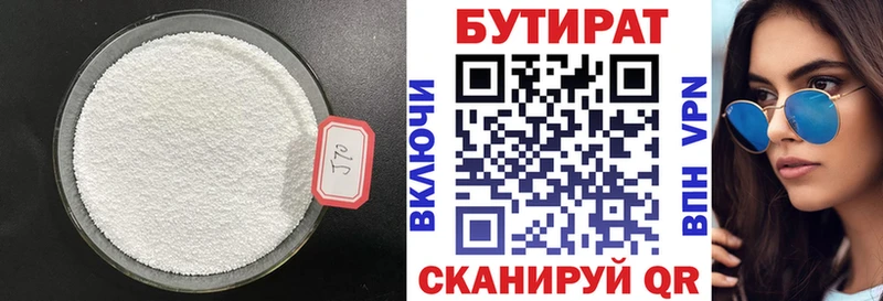 купить наркотик  ссылка на мегу вход  Бутират Butirat  Жигулёвск 