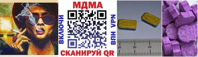 МДМА кристаллы  маркетплейс наркотические препараты  Жигулёвск 