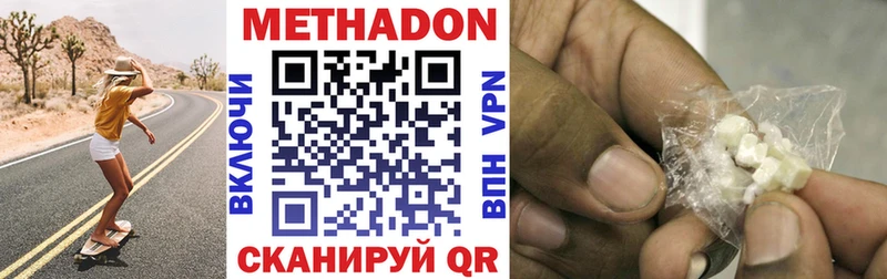 МЕТАДОН methadone  купить   Жигулёвск 